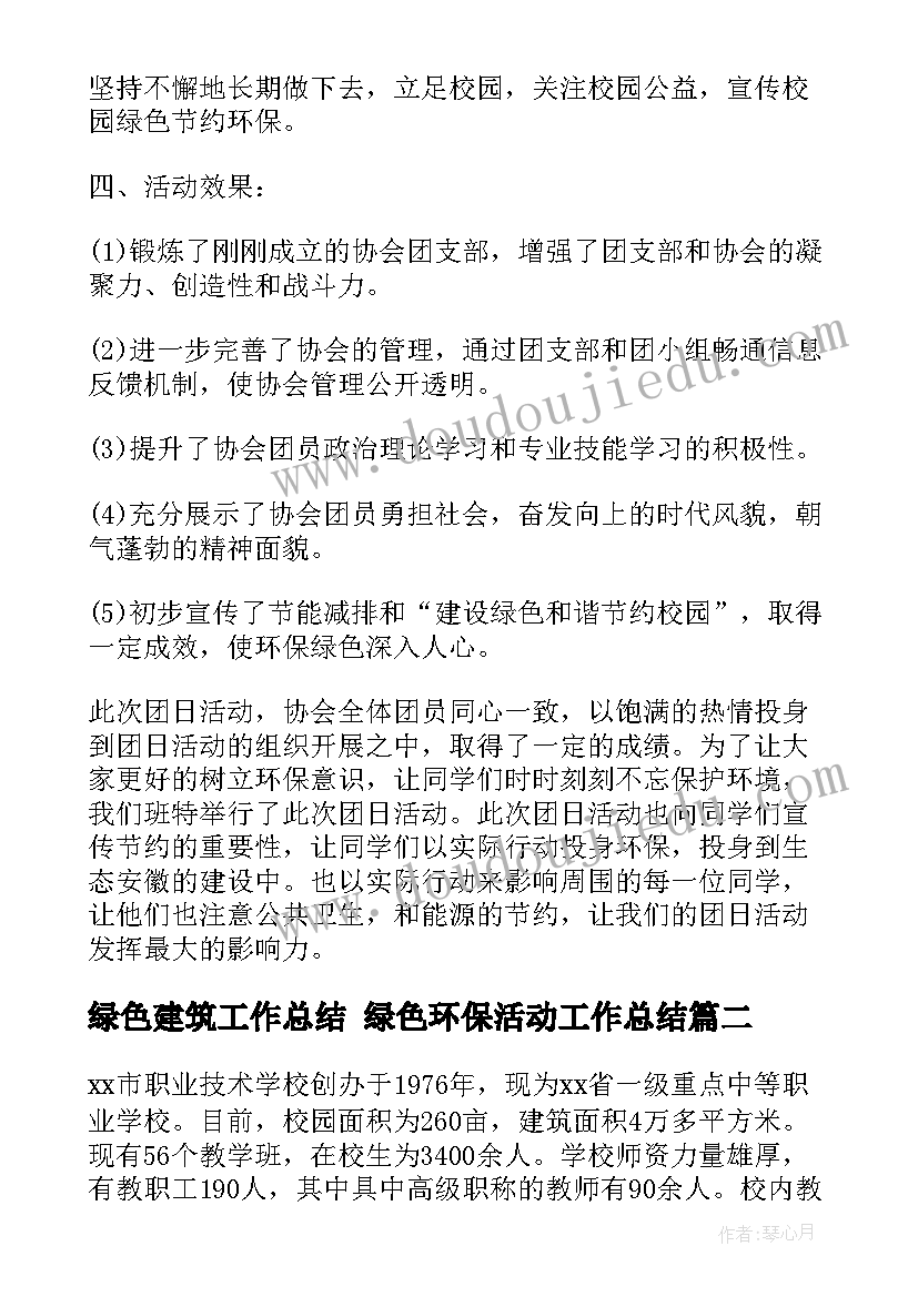 大班户外活动小推车简报内容 大班户外活动教案(精选9篇)