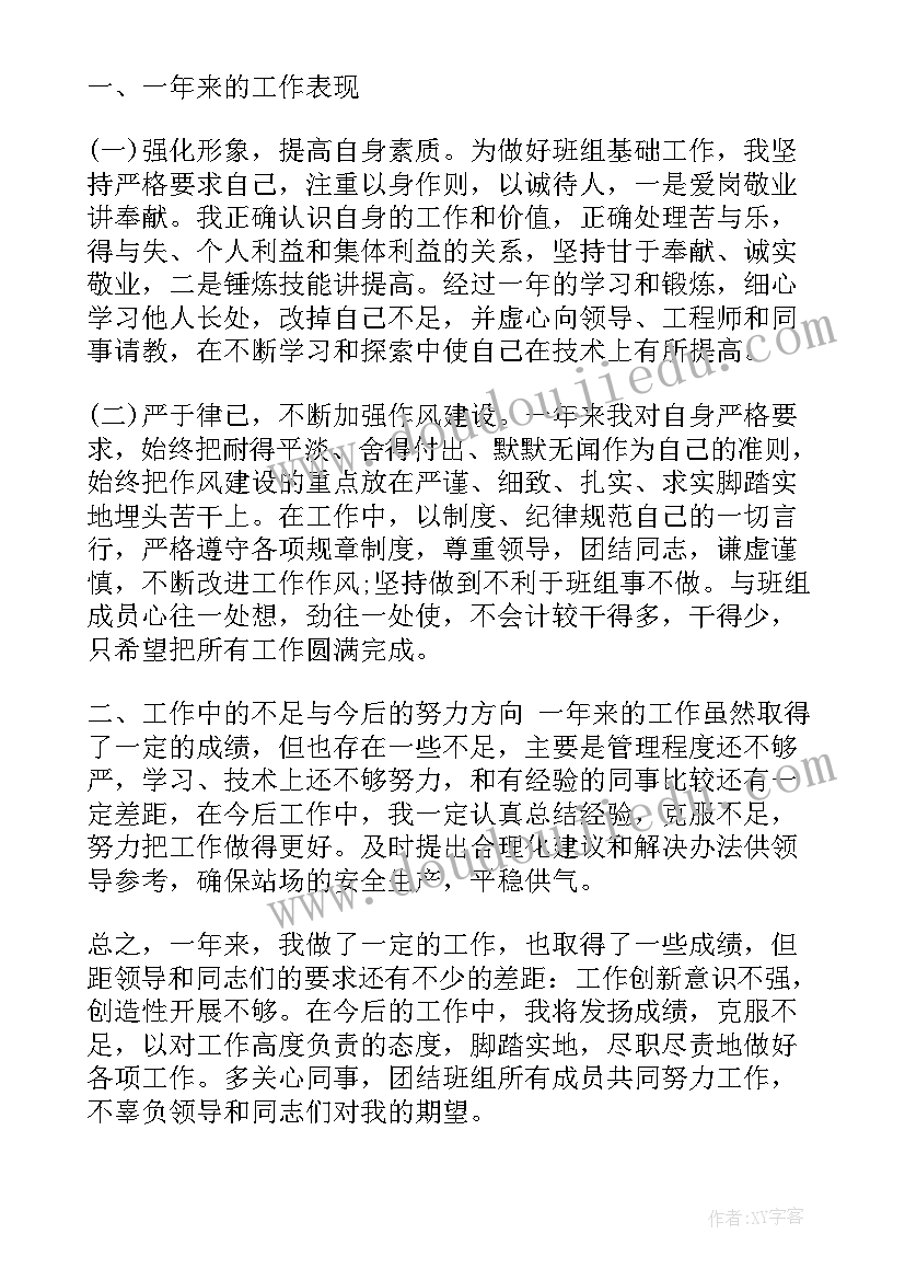 最新写字楼清洁工作总结好 清洁工工作总结(模板5篇)