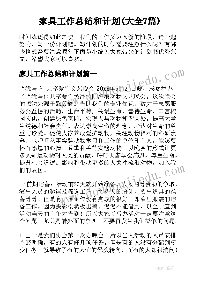 小班数学铺路教学反思总结 小班数学教学反思(汇总6篇)