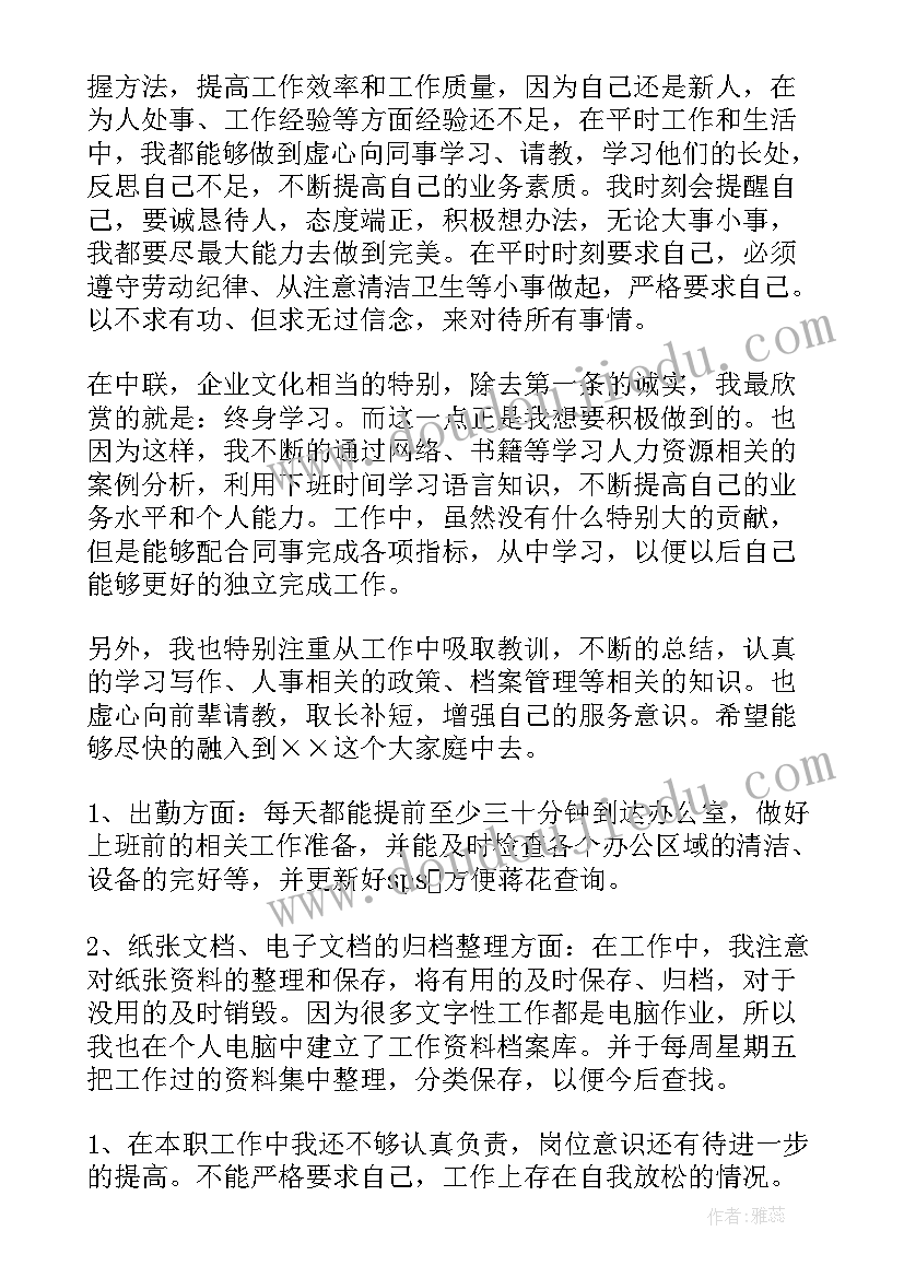 小班数学铺路教学反思总结 小班数学教学反思(汇总6篇)