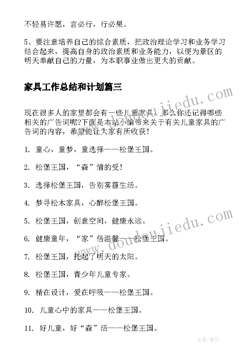 小班数学铺路教学反思总结 小班数学教学反思(汇总6篇)