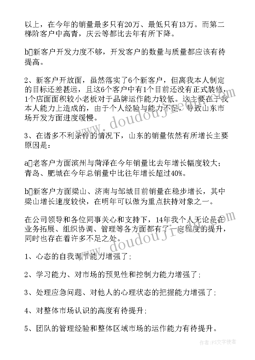 2023年通讯员年终工作总结 年终工作总结(通用7篇)