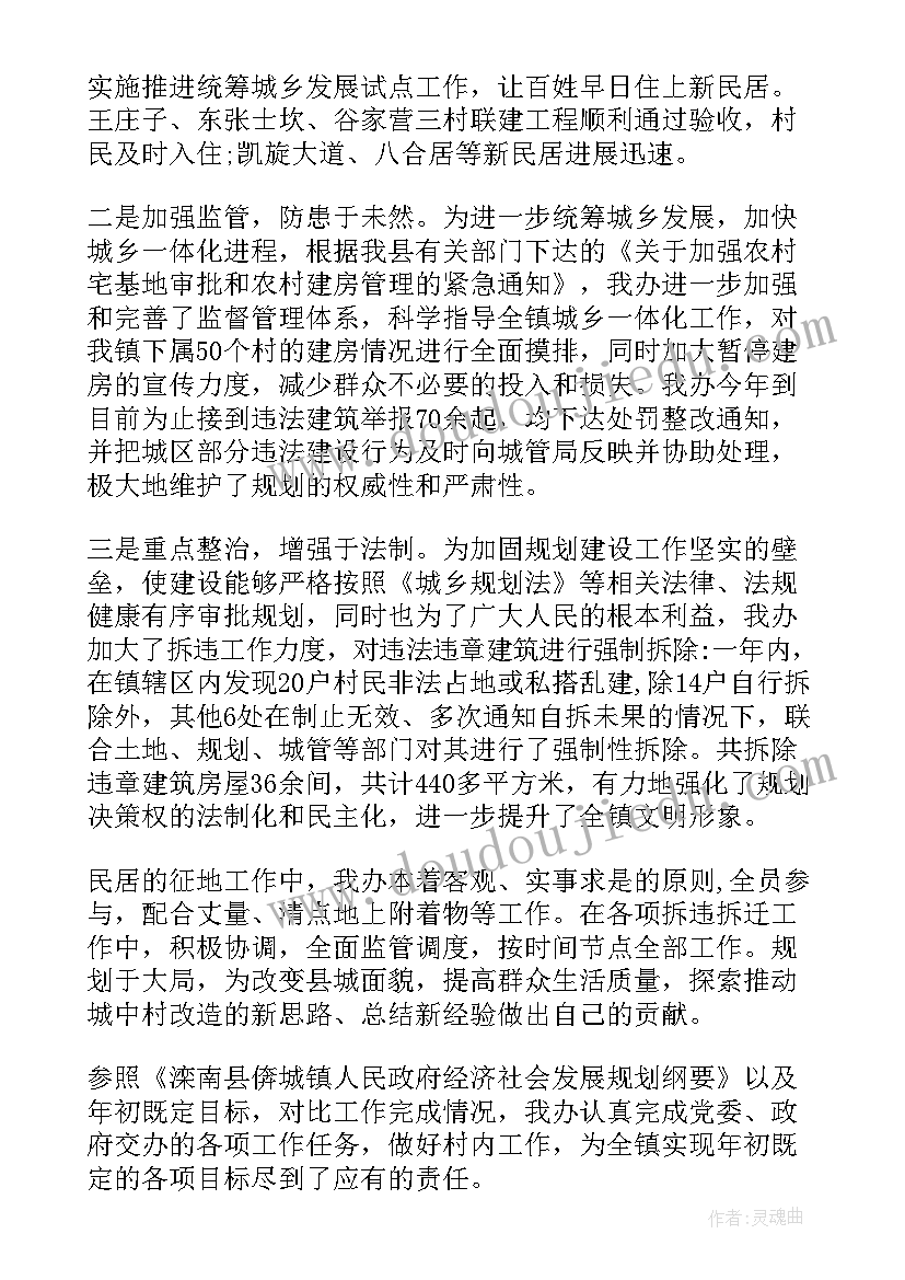 小城镇整治工作总结 小城镇建设的工作总结(通用8篇)