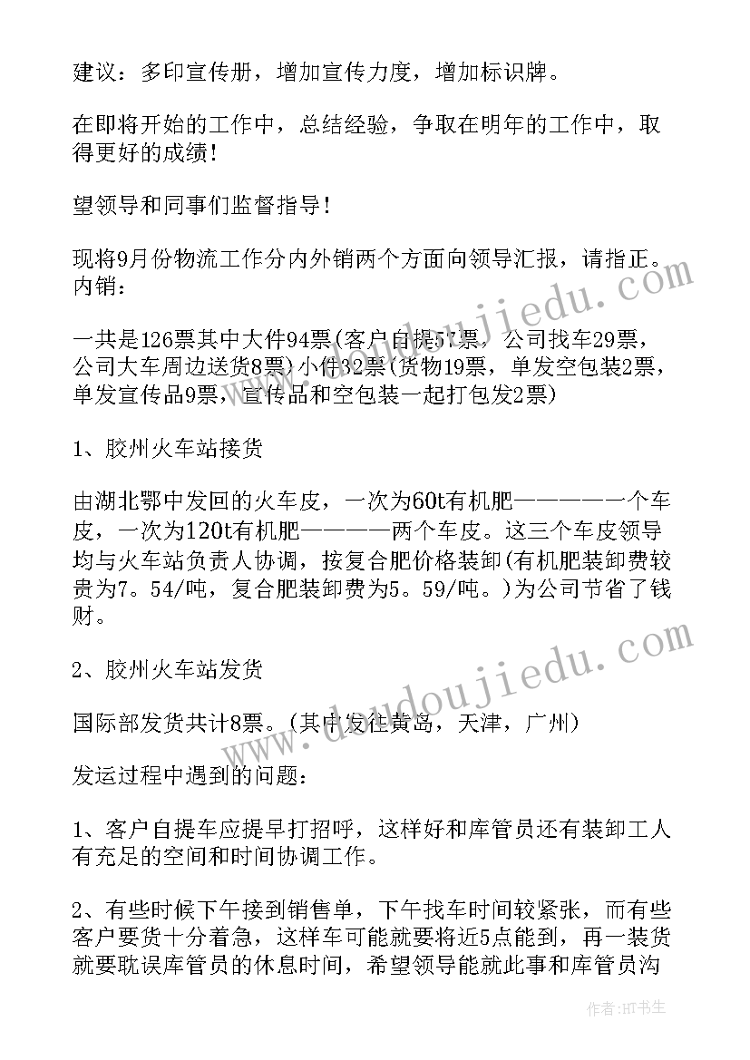 幼儿园中班夏天的手工活动 幼儿园中班夏天活动方案(精选5篇)