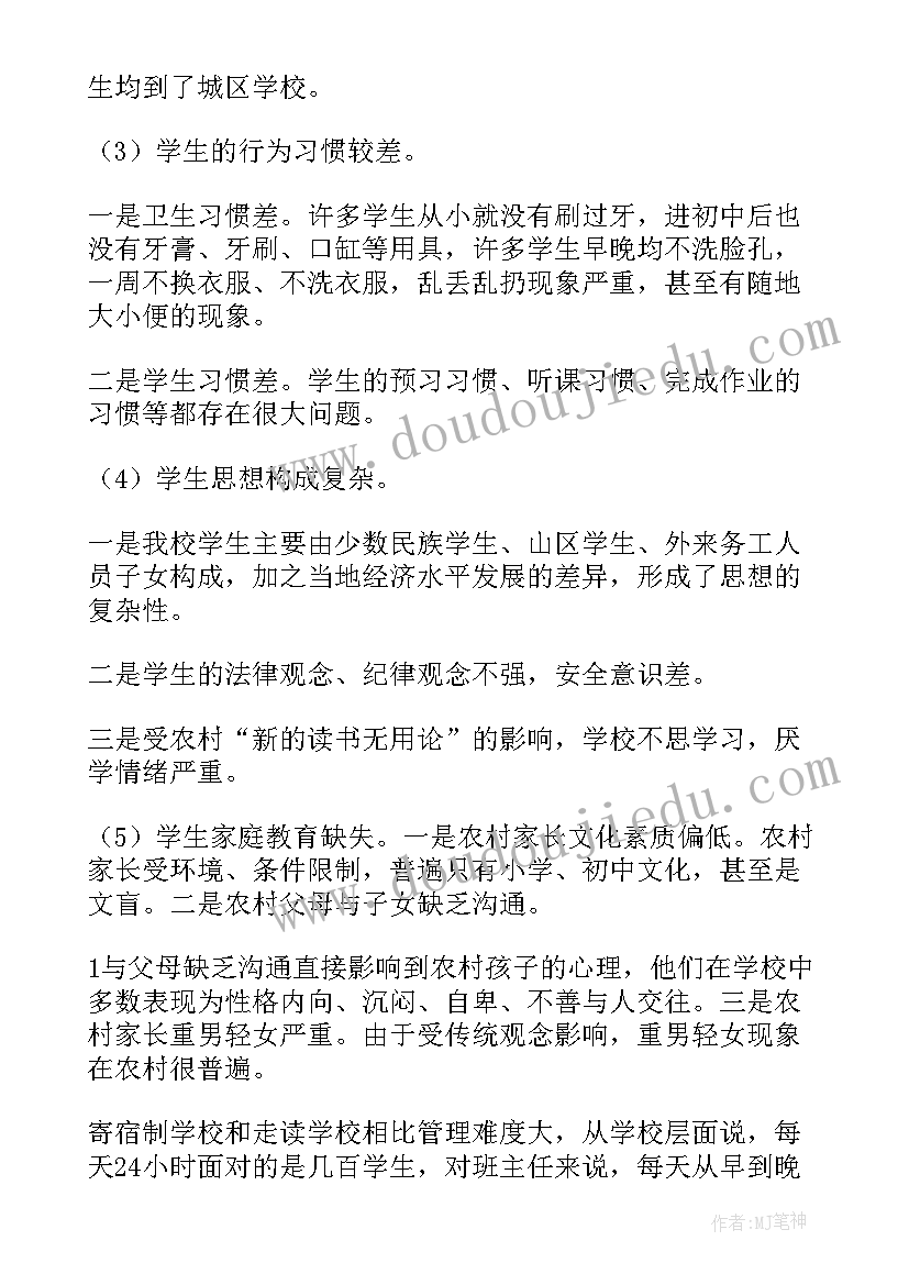 教育五项管理心得 学生教育管理工作总结(实用9篇)