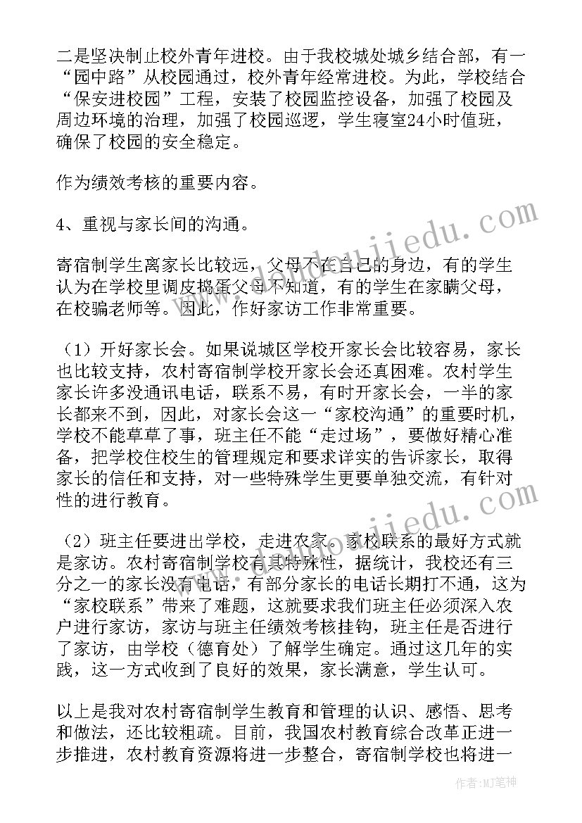 教育五项管理心得 学生教育管理工作总结(实用9篇)