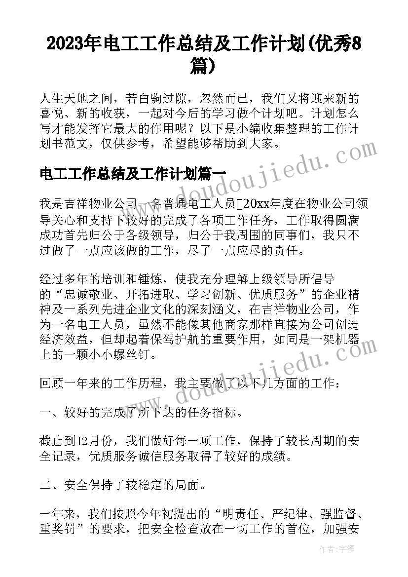 2023年幼儿园迎新春文化活动方案 幼儿园迎新春爱国卫生活动总结(通用5篇)