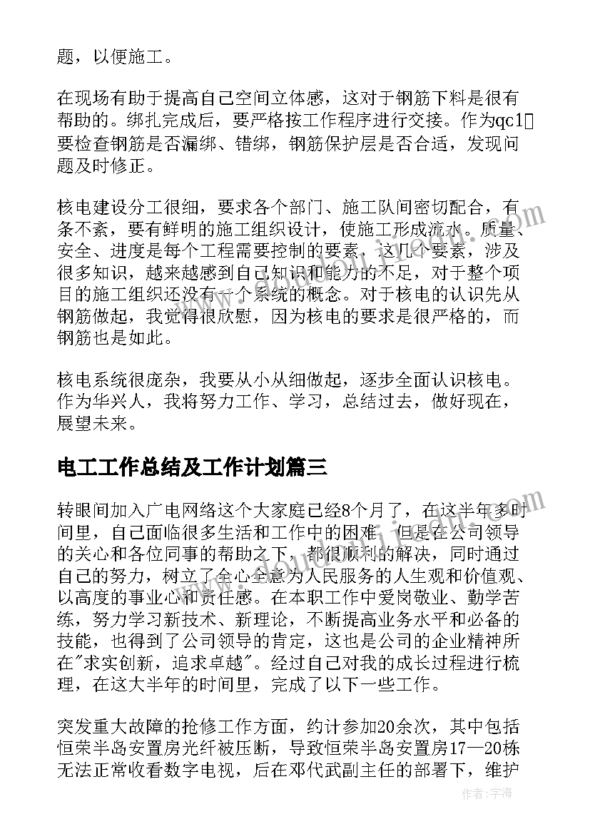 2023年幼儿园迎新春文化活动方案 幼儿园迎新春爱国卫生活动总结(通用5篇)