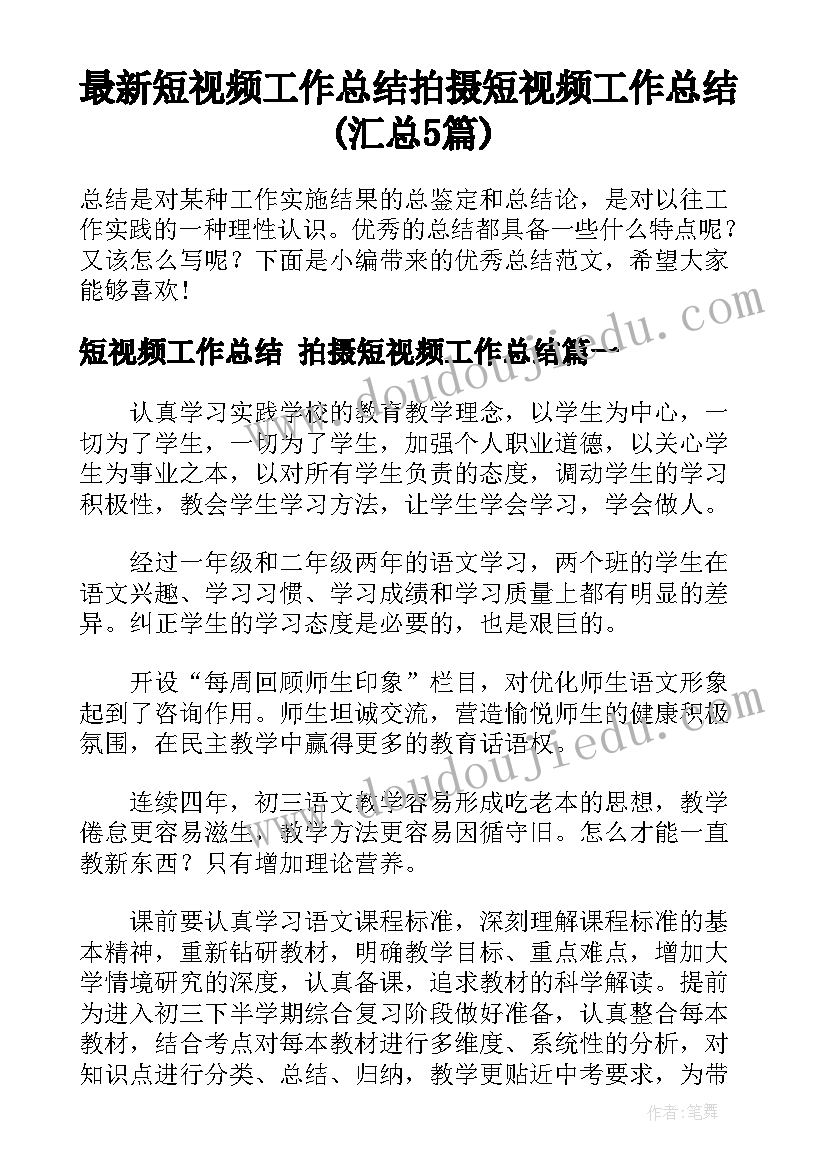 2023年音乐课研修计划 音乐教师个人校本研修计划(优秀5篇)