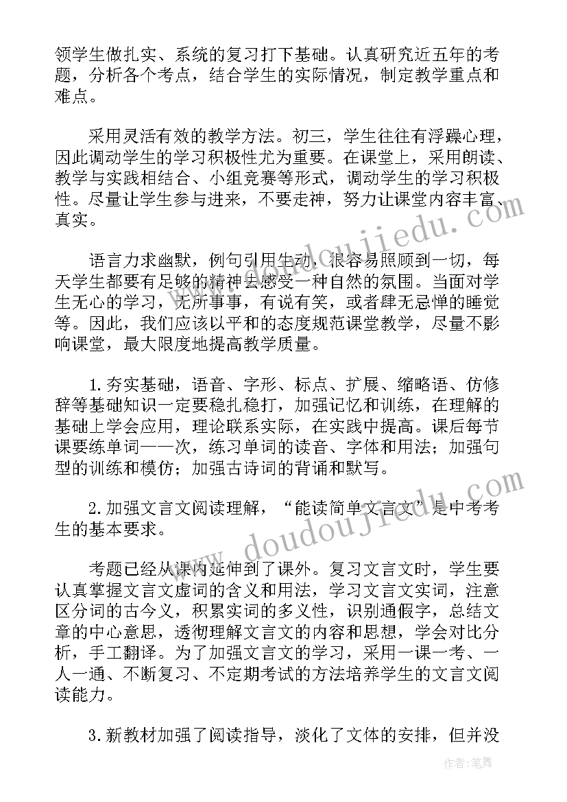 2023年音乐课研修计划 音乐教师个人校本研修计划(优秀5篇)