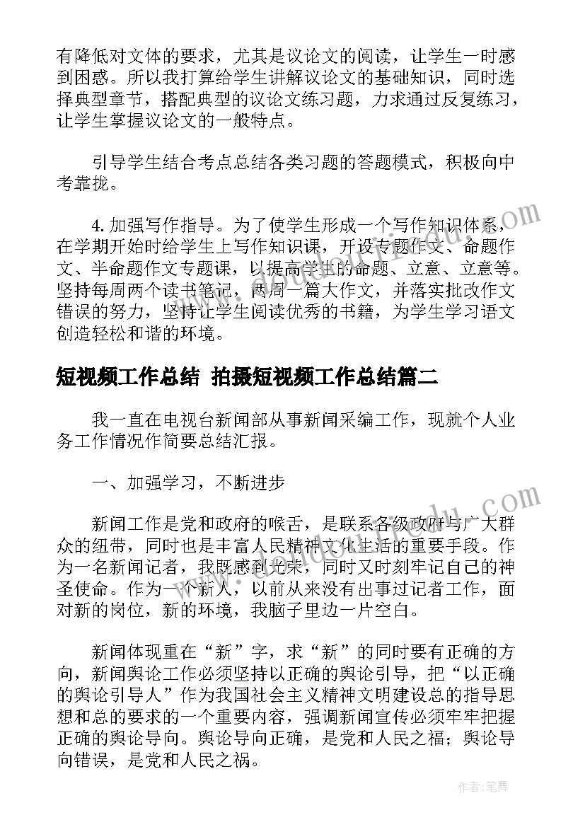 2023年音乐课研修计划 音乐教师个人校本研修计划(优秀5篇)