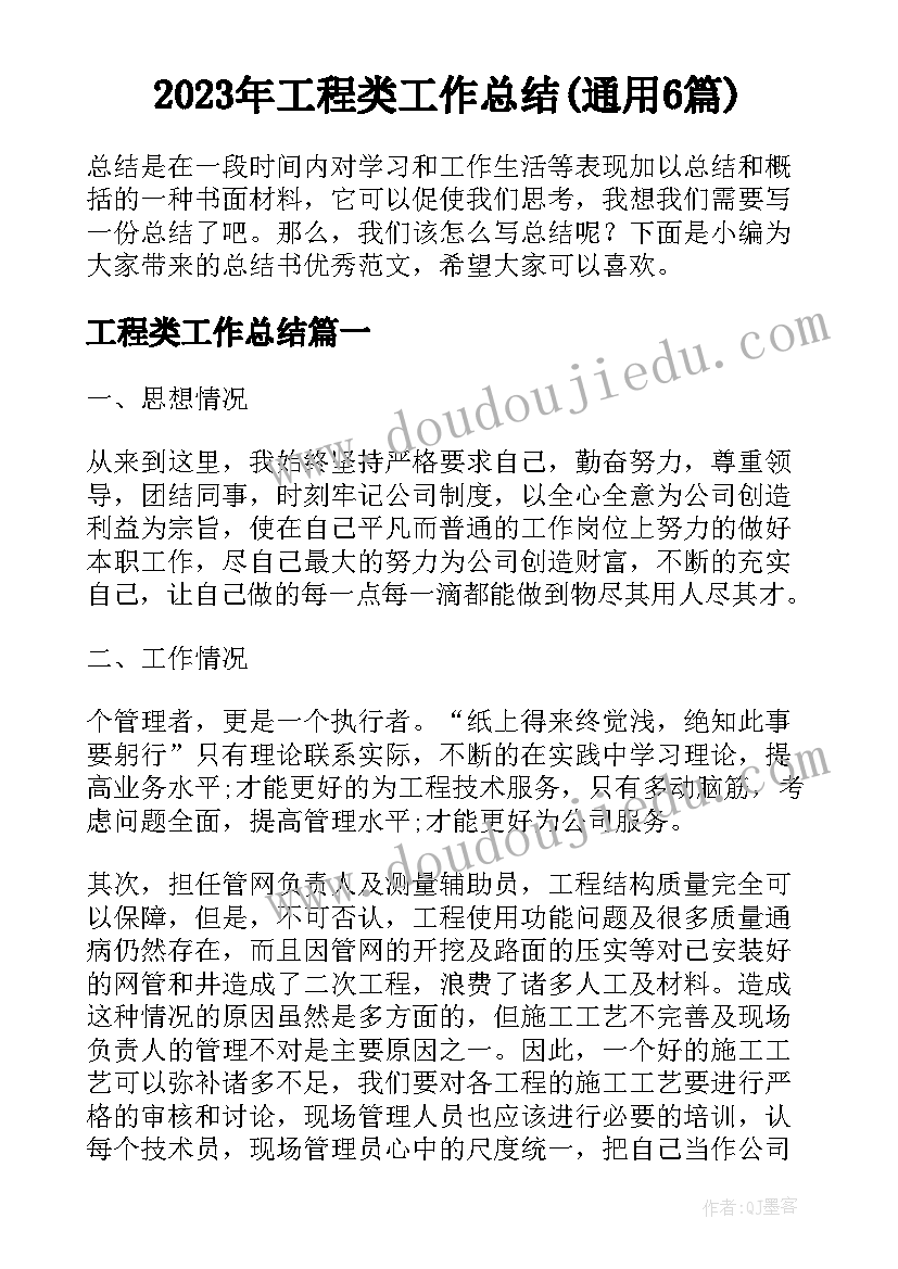 最新弘扬大国工匠精神申论 工匠与哲学心得体会(优质10篇)