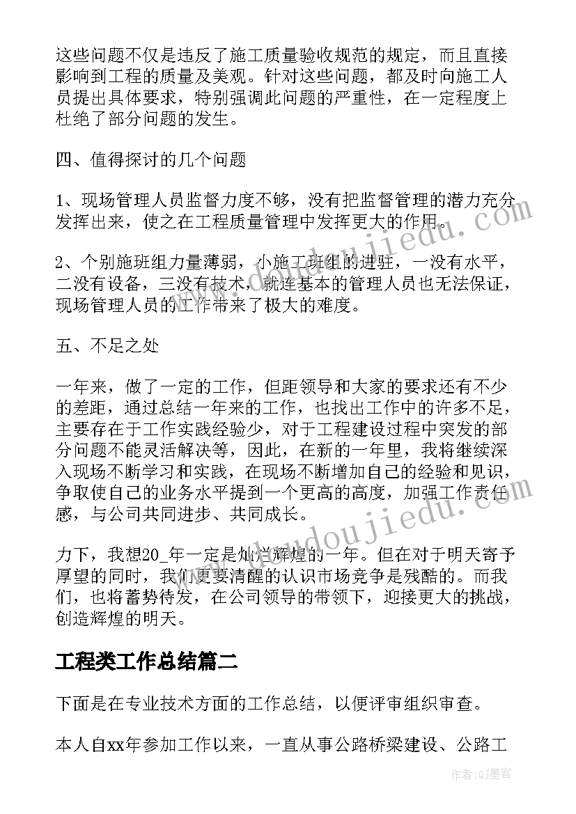 最新弘扬大国工匠精神申论 工匠与哲学心得体会(优质10篇)