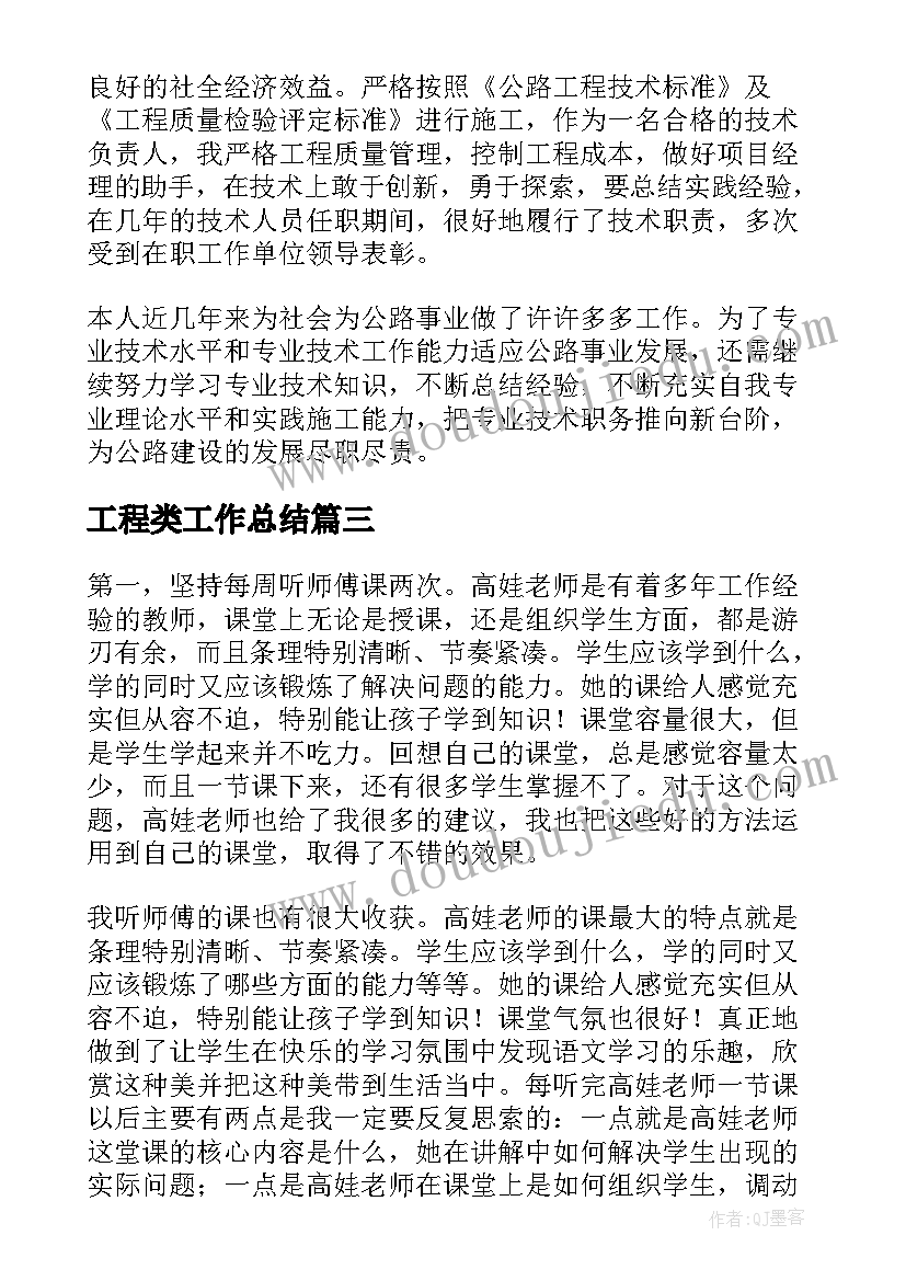 最新弘扬大国工匠精神申论 工匠与哲学心得体会(优质10篇)