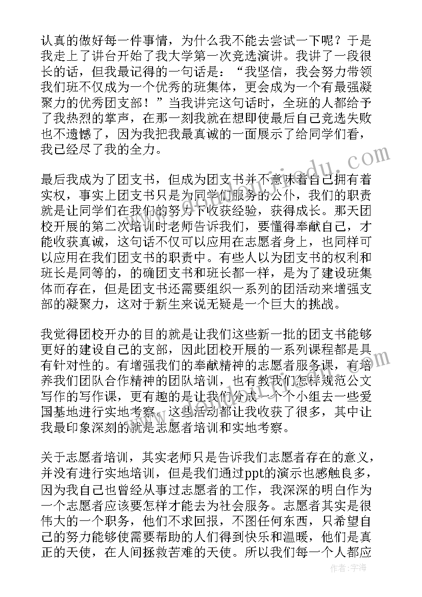 2023年总结工作中收获 个人工作总结收获及不足(优秀6篇)