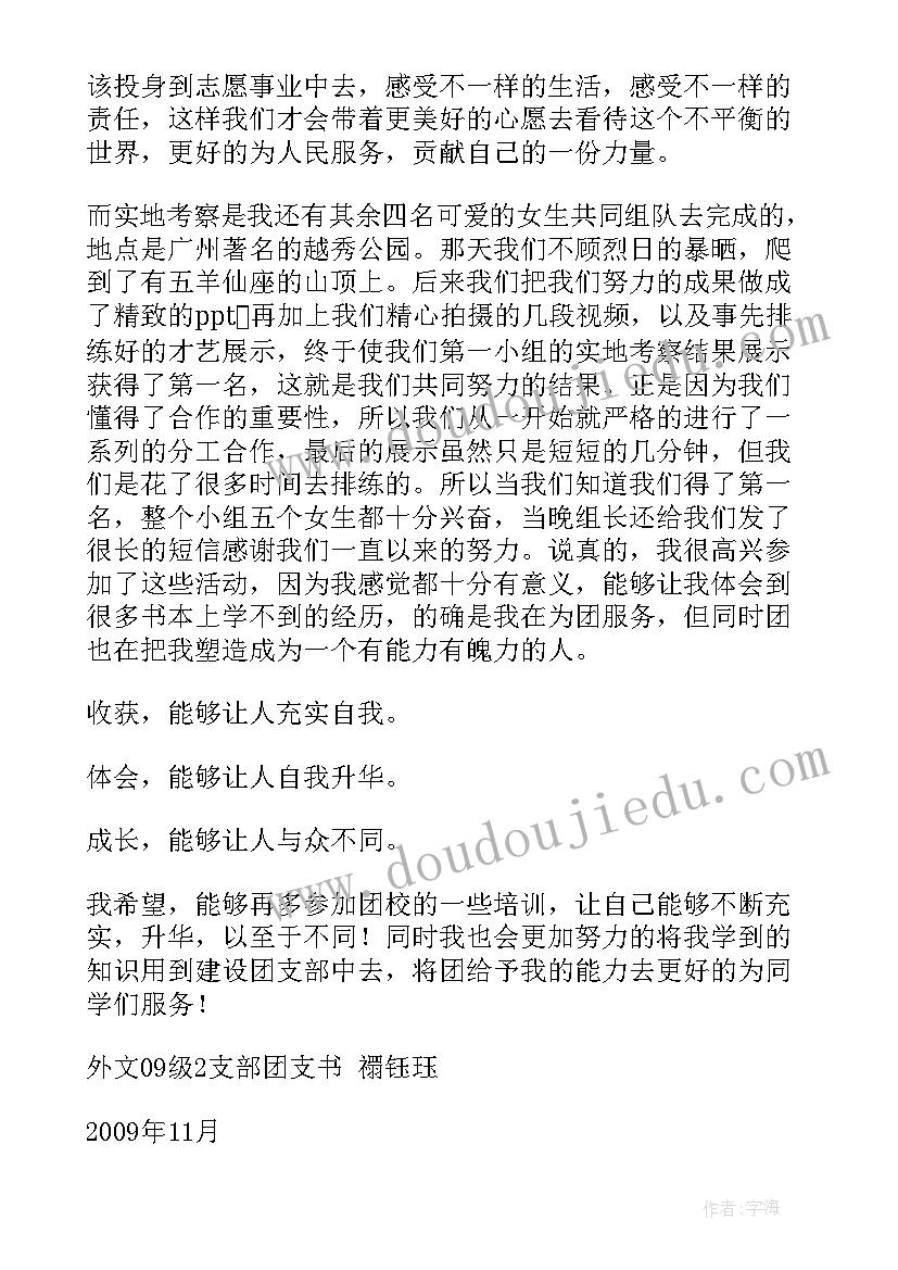 2023年总结工作中收获 个人工作总结收获及不足(优秀6篇)