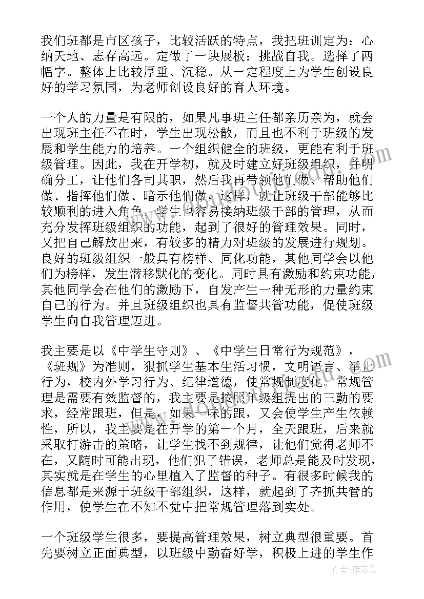 2023年中班学期工作总结免费 小学期中班主任工作总结(实用9篇)