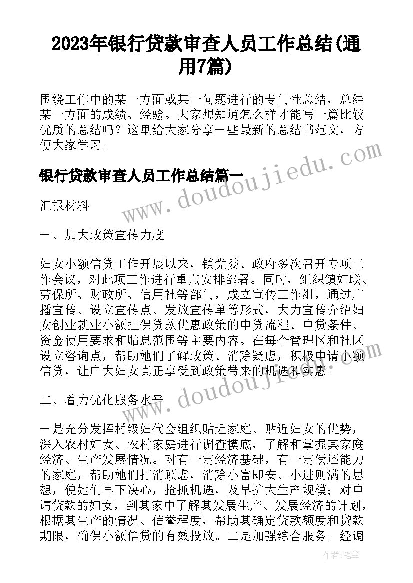 银行保险心得体会总结 银行保险销售工作心得体会(精选5篇)