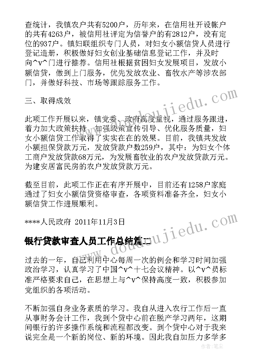 银行保险心得体会总结 银行保险销售工作心得体会(精选5篇)