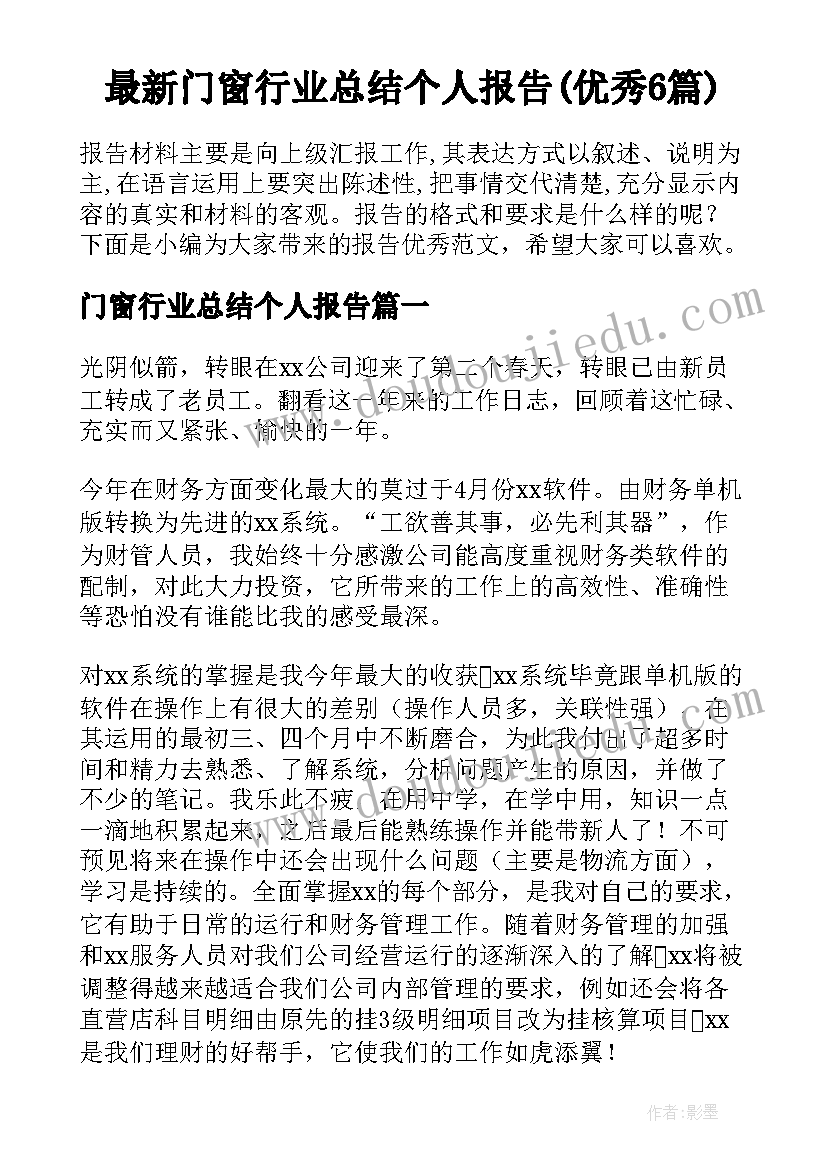 最新蒙氏教师个人工作总结学期(优质6篇)