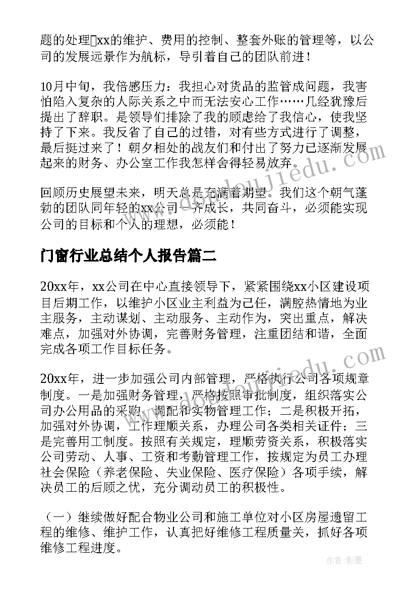 最新蒙氏教师个人工作总结学期(优质6篇)