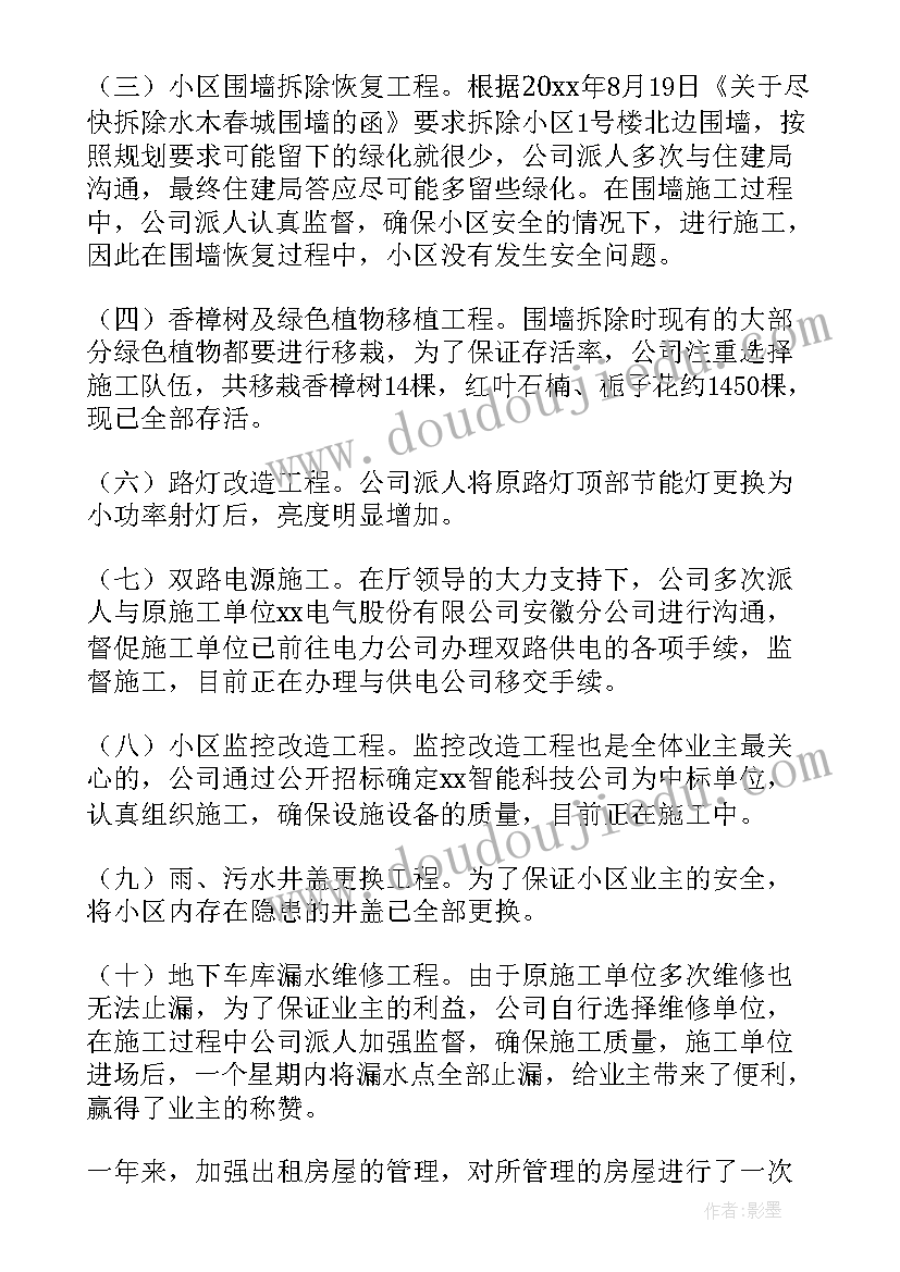 最新蒙氏教师个人工作总结学期(优质6篇)