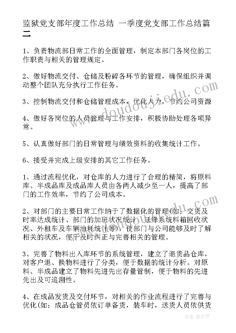 2023年转正报告思想方面(优秀5篇)