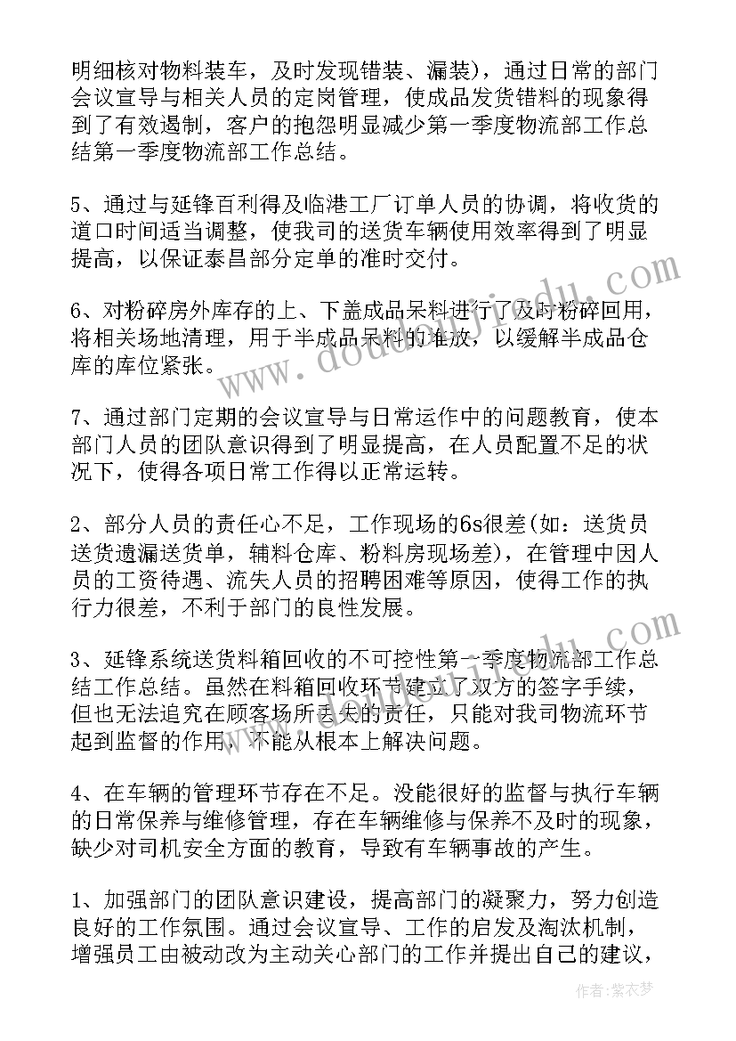 2023年转正报告思想方面(优秀5篇)