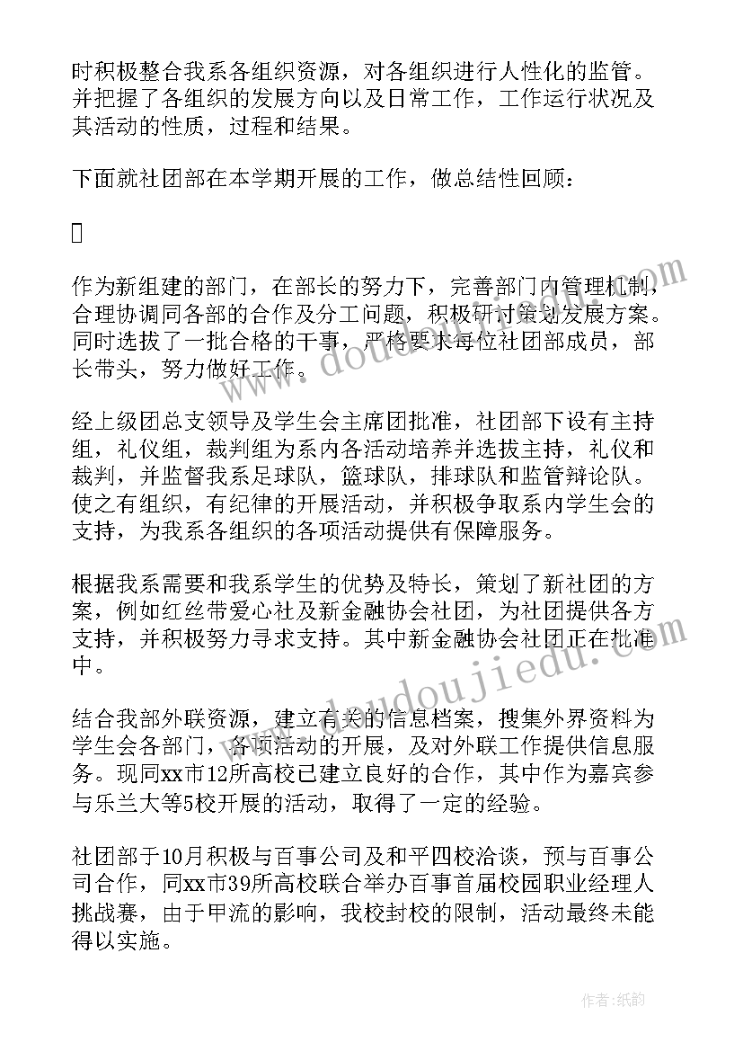 工作拖延的主要原因 借调工作总结及心得体会(模板8篇)