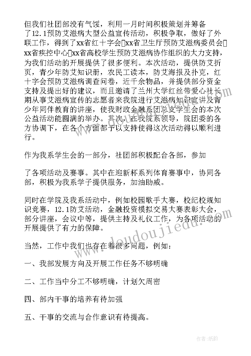 工作拖延的主要原因 借调工作总结及心得体会(模板8篇)