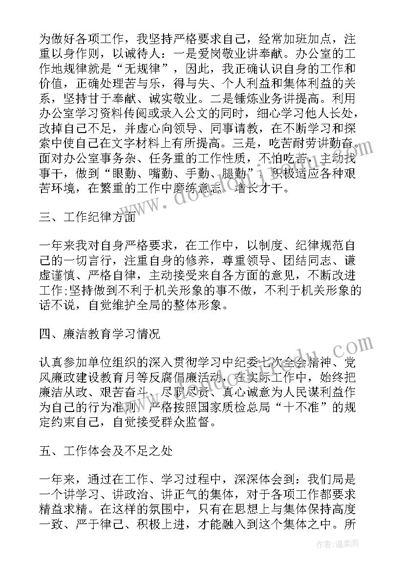 2023年属地单位部门个人工作总结报告 单位财务部门个人年终工作总结(实用9篇)