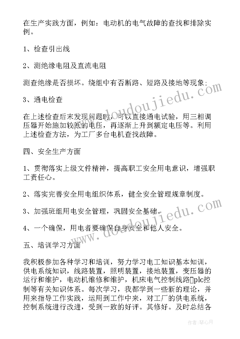 2023年副书记一季度工作总结汇报材料 一季度思想汇报工作总结(精选5篇)