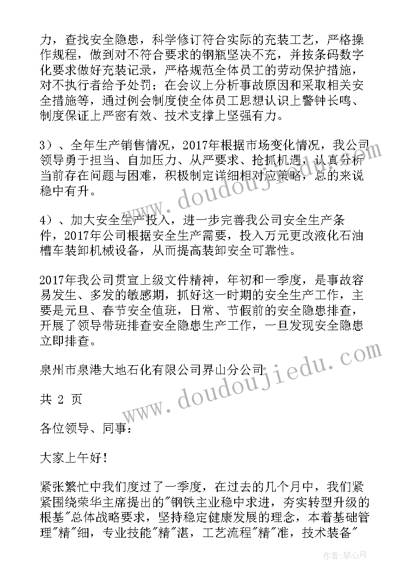 2023年副书记一季度工作总结汇报材料 一季度思想汇报工作总结(精选5篇)