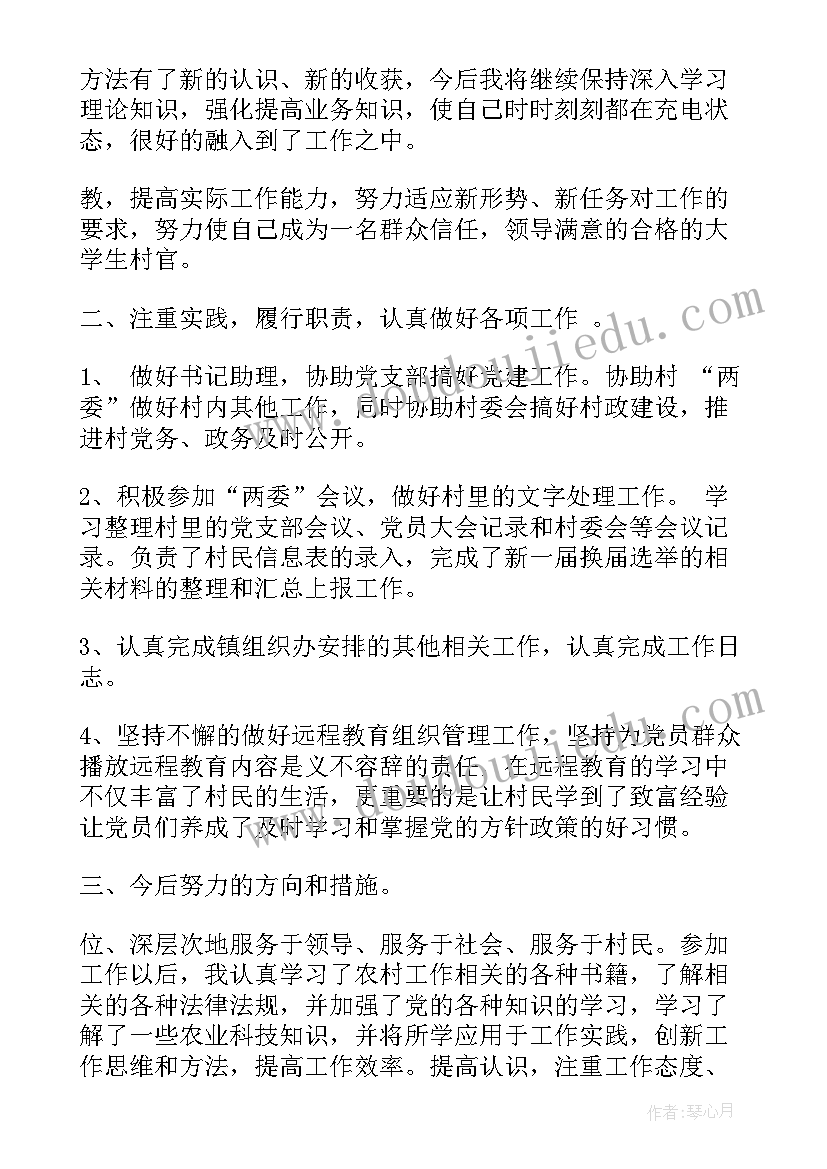 2023年副书记一季度工作总结汇报材料 一季度思想汇报工作总结(精选5篇)