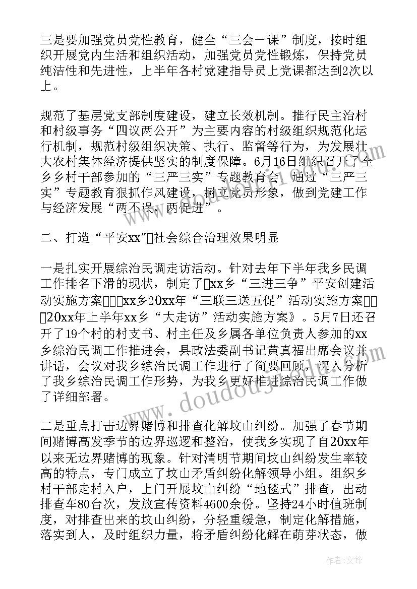 2023年新加坡工作介绍 乡镇工作总结文案(精选8篇)