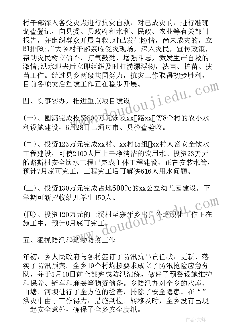 2023年新加坡工作介绍 乡镇工作总结文案(精选8篇)