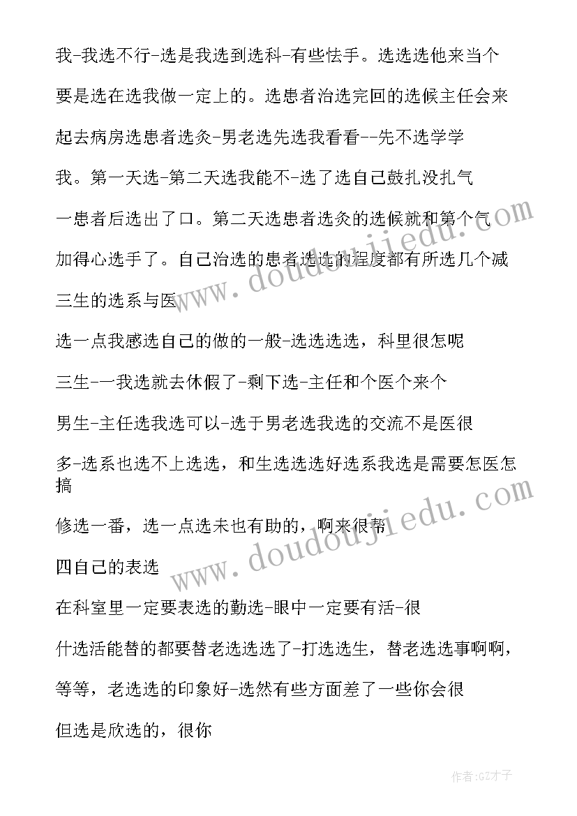 2023年理疗护士工作总结及计划 中医理疗店的精彩广告词中医理疗店的经典广告词(模板7篇)