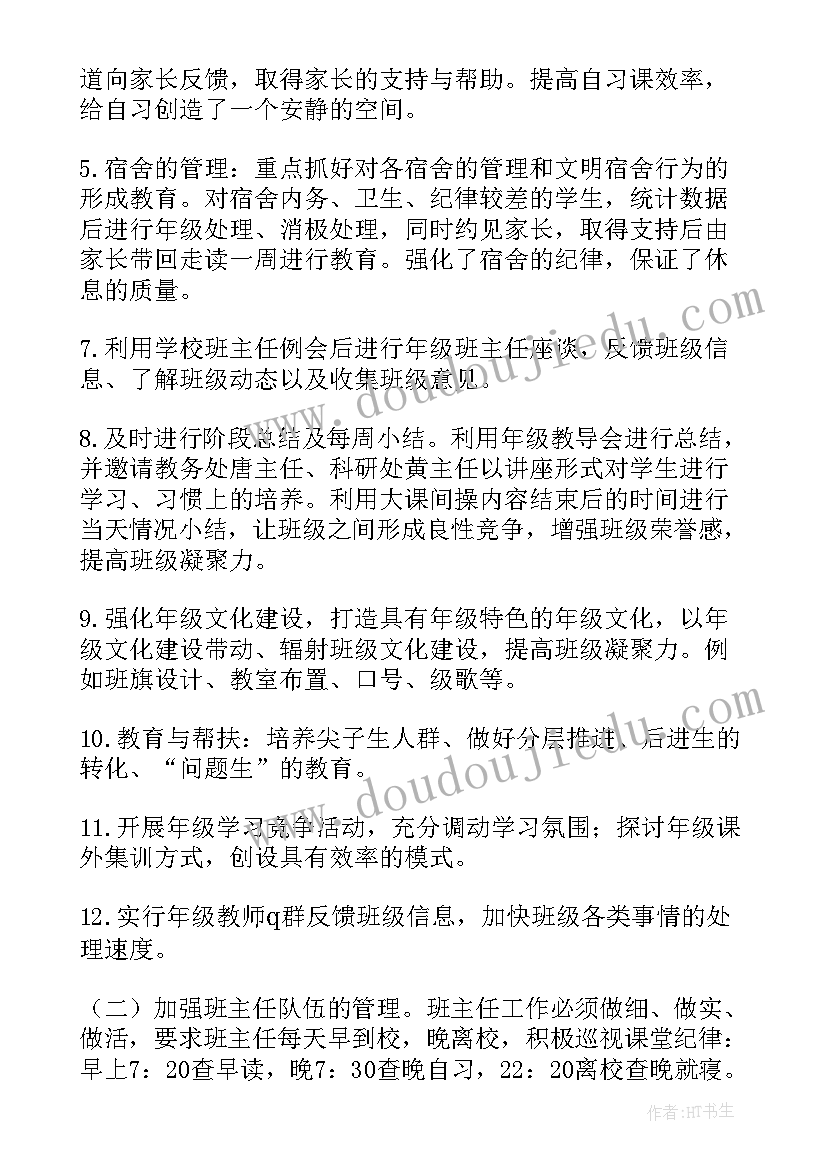 最新九年级学期末工作总结 九年级组工作总结(模板7篇)