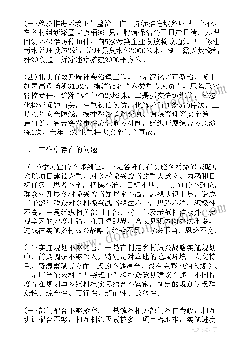 2023年广西建工集团营业收入 广西低保工作总结(通用5篇)