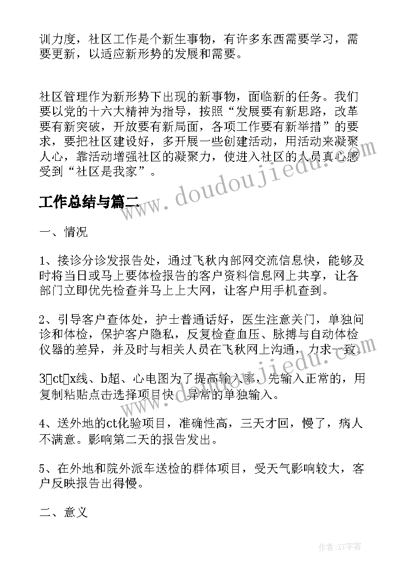 养老社会调查报告总结(汇总7篇)