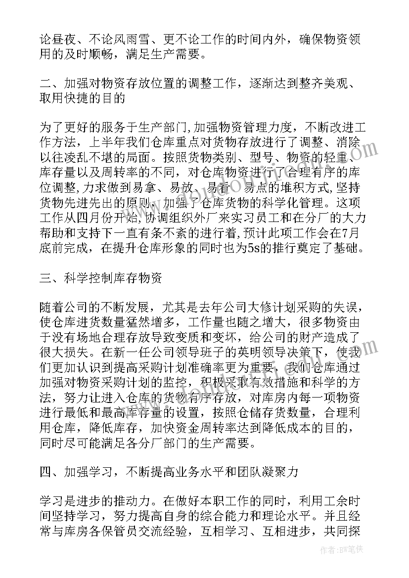 2023年训练科工作总结 上半年工作总结(大全9篇)