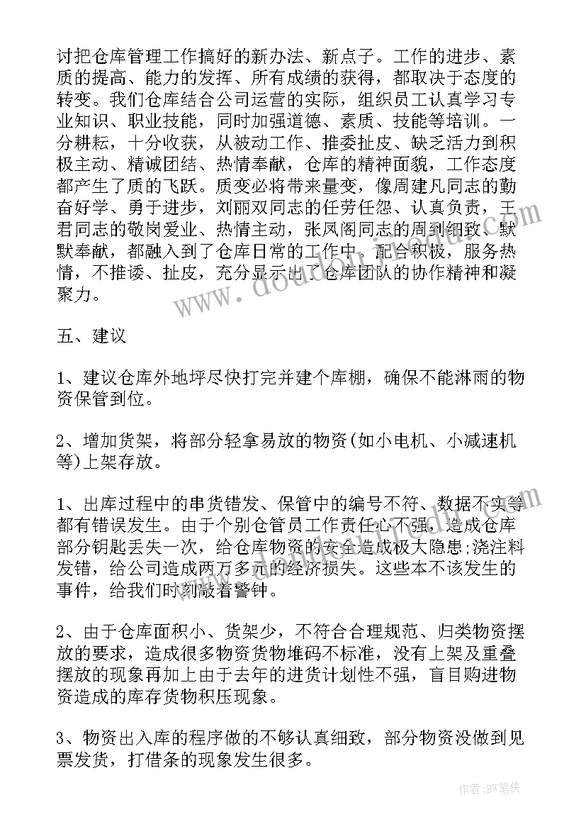 2023年训练科工作总结 上半年工作总结(大全9篇)