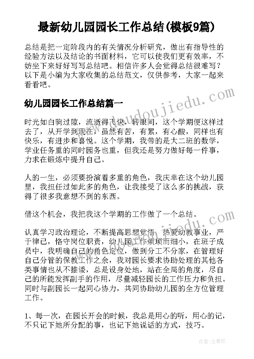 教研活动领导讲话稿(通用5篇)