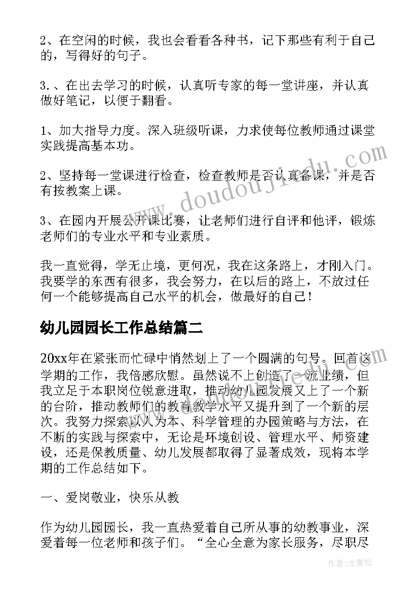 教研活动领导讲话稿(通用5篇)