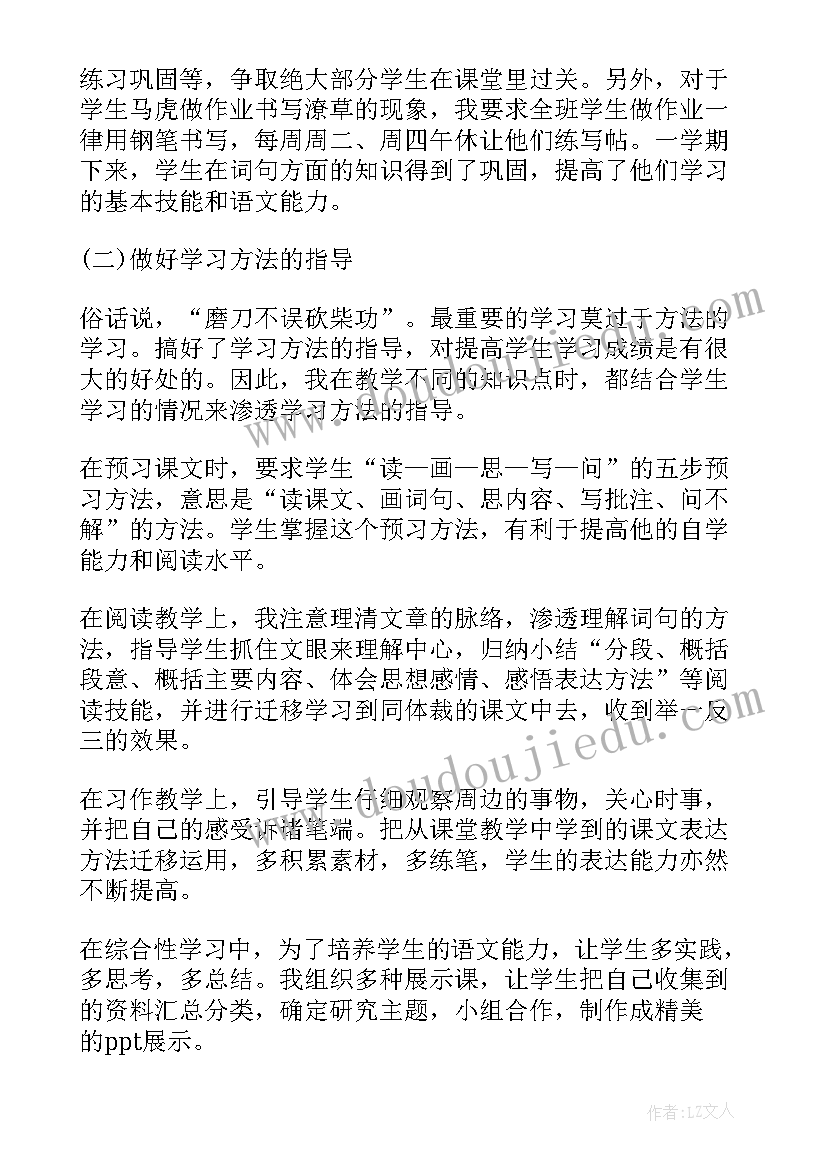 2023年六年级秋季学期教学工作总结 六年级教学期末工作总结(优质7篇)