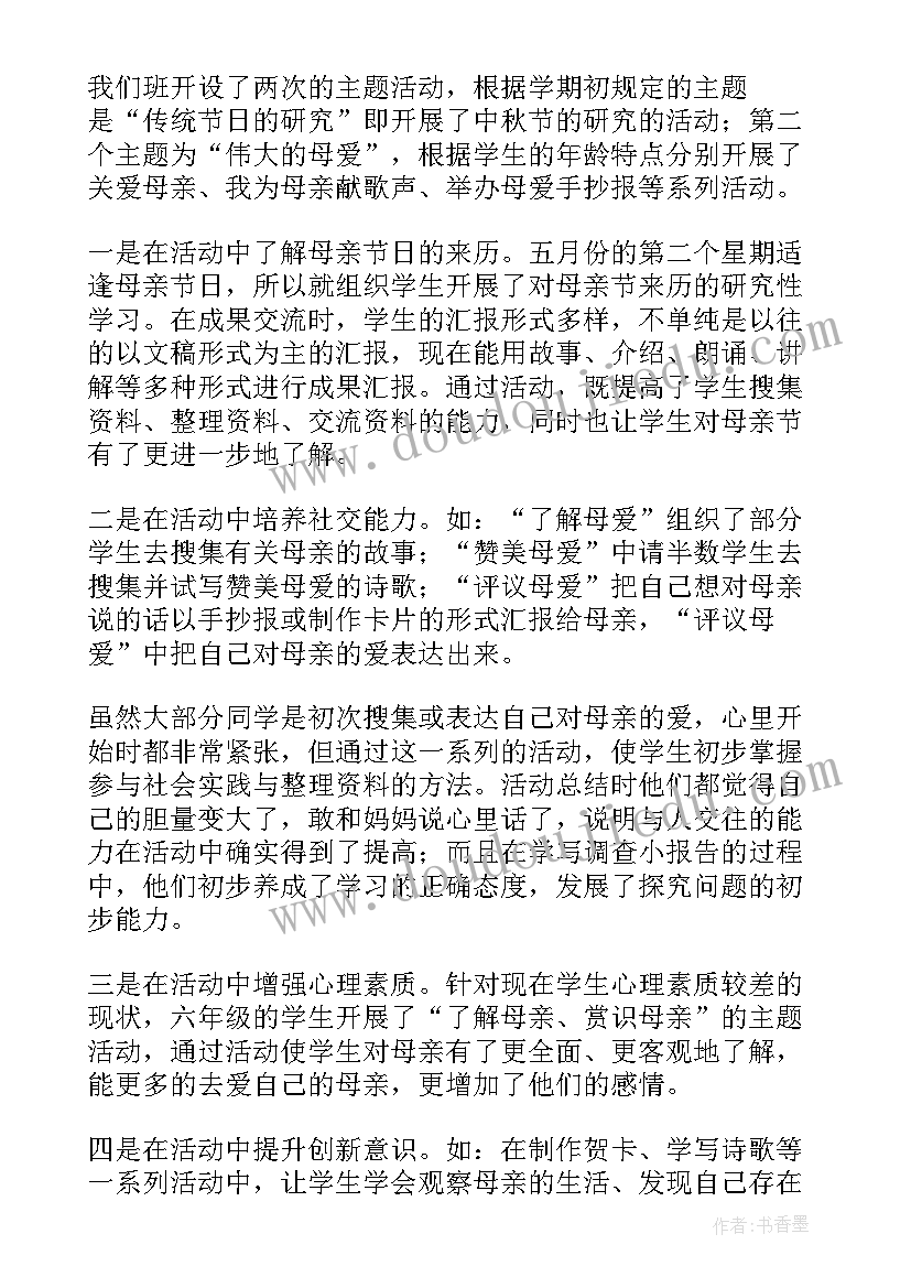 2023年市政上半年工作总结(汇总10篇)