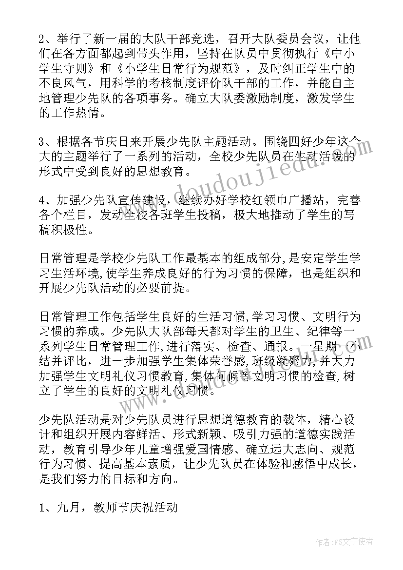 最新幼儿园保育教研活动总结 幼儿园中班保育员学期末工作总结(精选9篇)