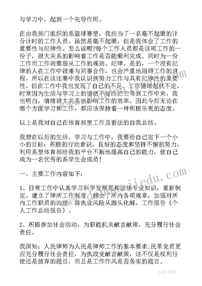 2023年村副职干部述职报告(大全8篇)