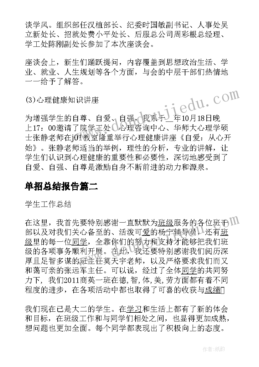 中班家访计划第一学期 中班上学期班务计划(汇总8篇)