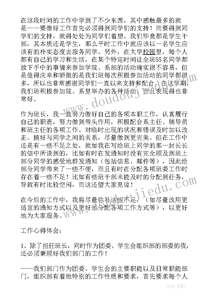 中班家访计划第一学期 中班上学期班务计划(汇总8篇)